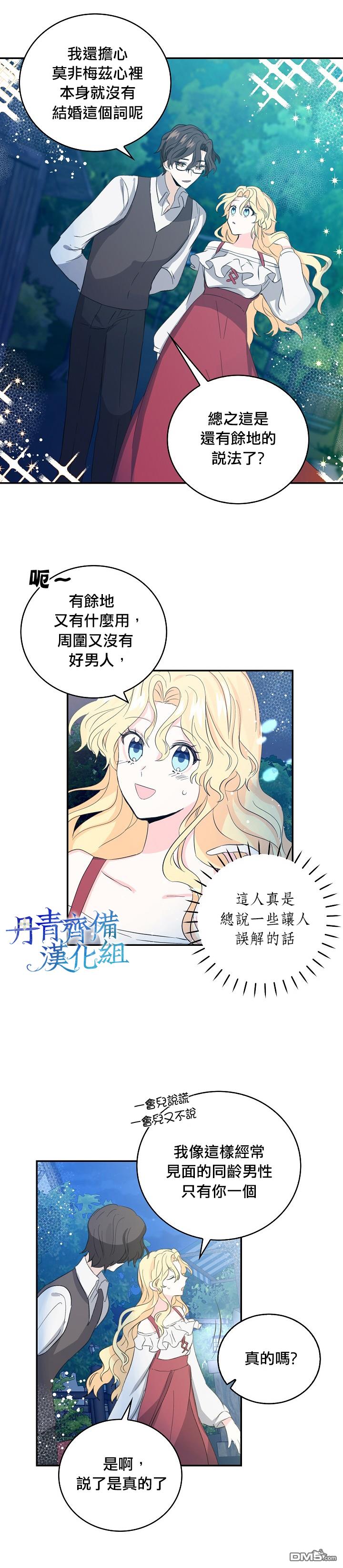 第8話（22P）