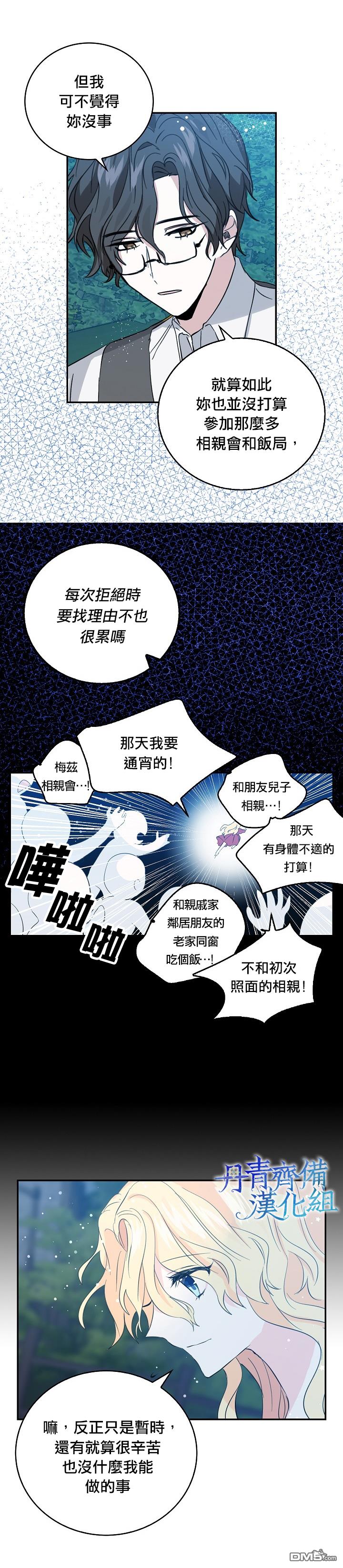 第8話（22P）