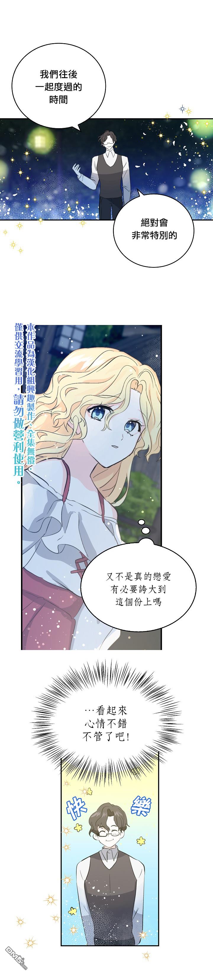 第8話（22P）