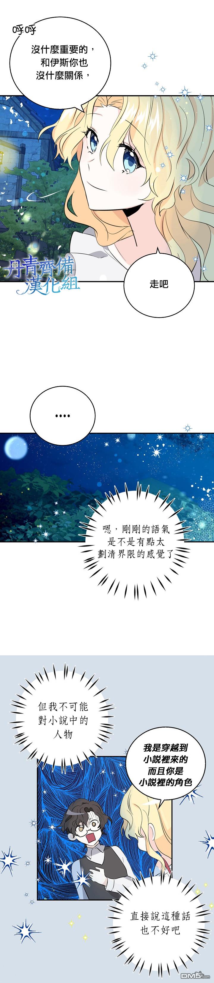 第8話（22P）