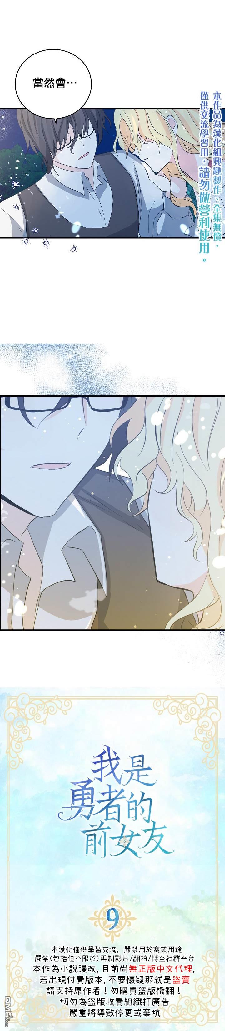第9話（23P）