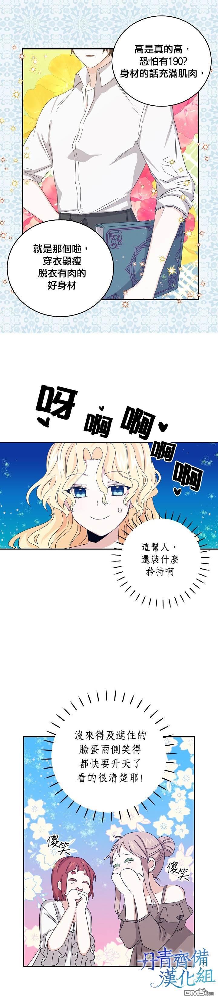 第9話（23P）