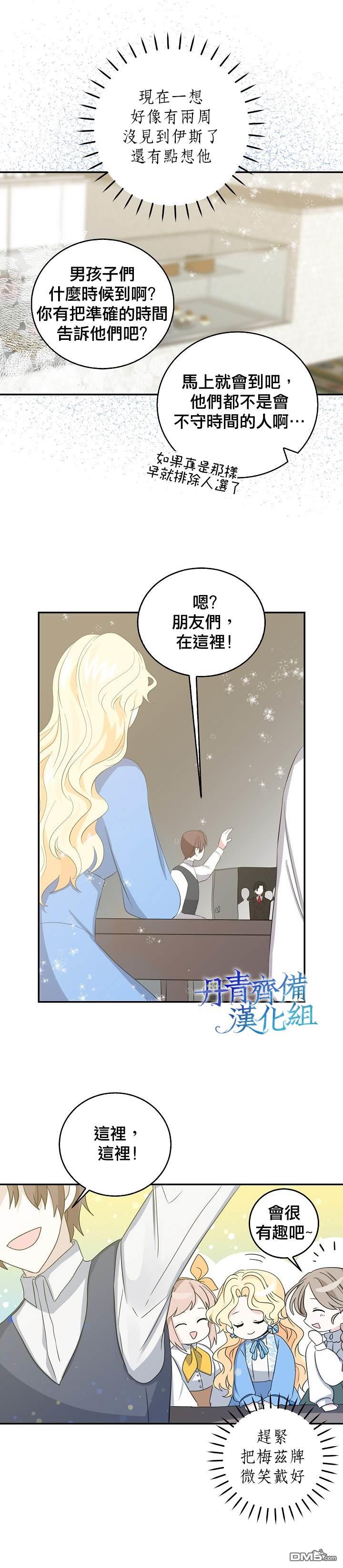 第11話（21P）