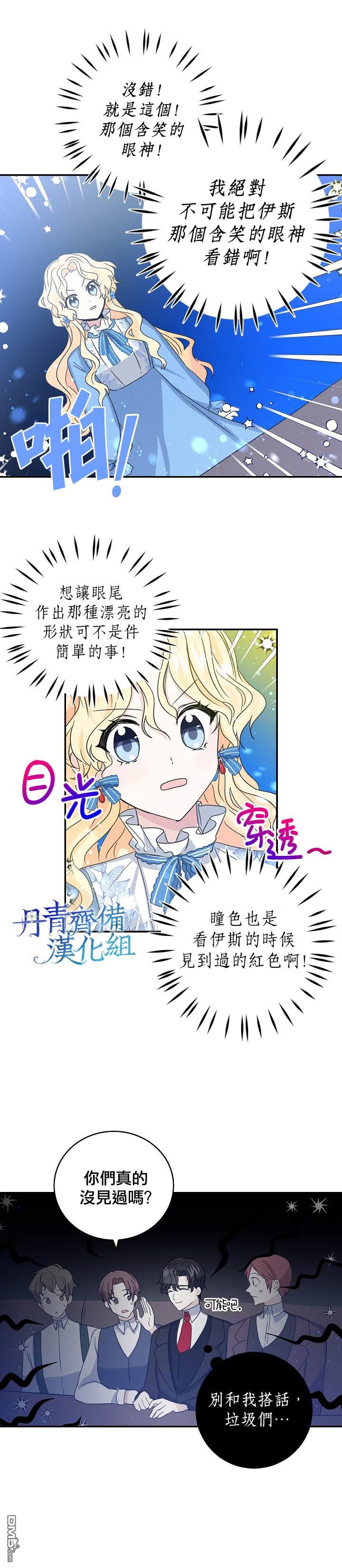 第11話（21P）