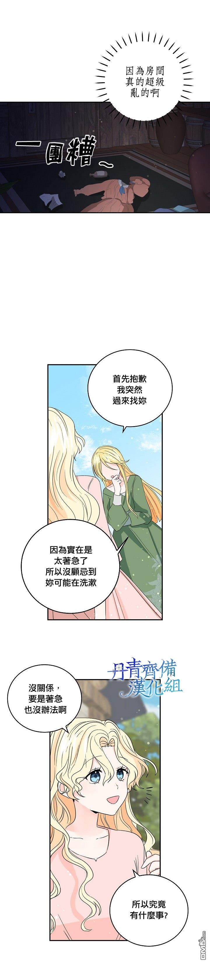 第13話（22P）