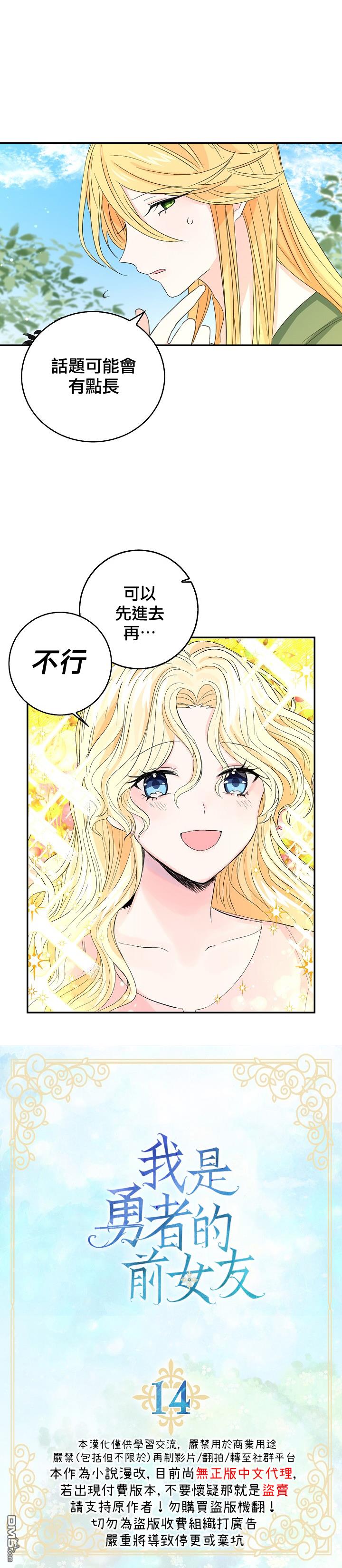 第14話（21P）