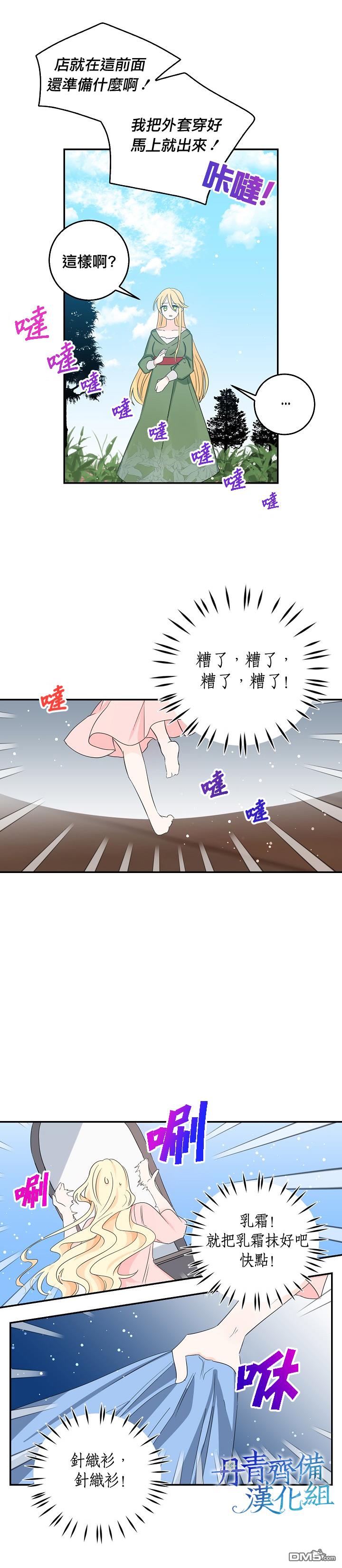 第14話（21P）