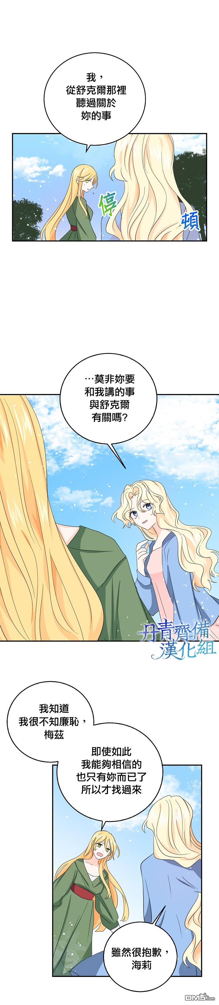 第14話（21P）
