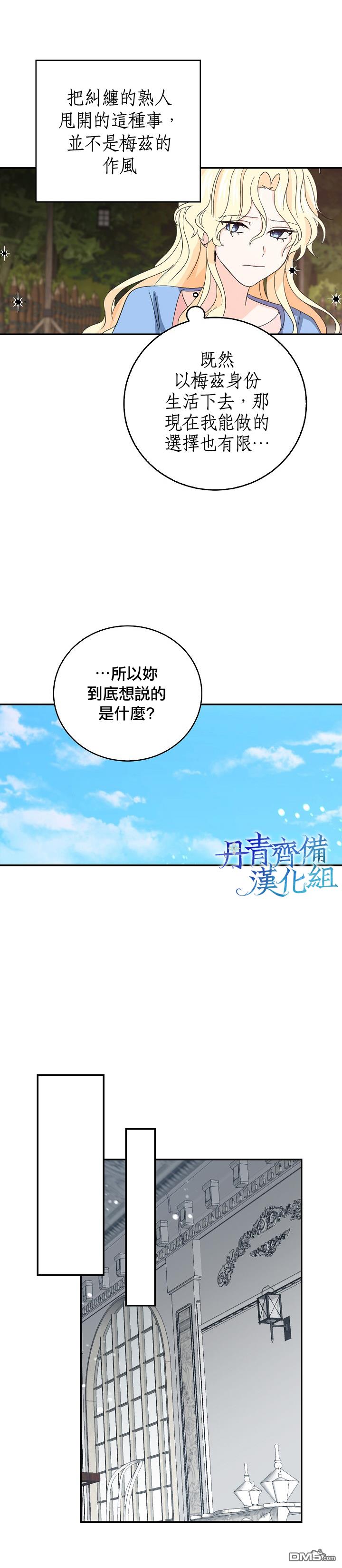 第14話（21P）