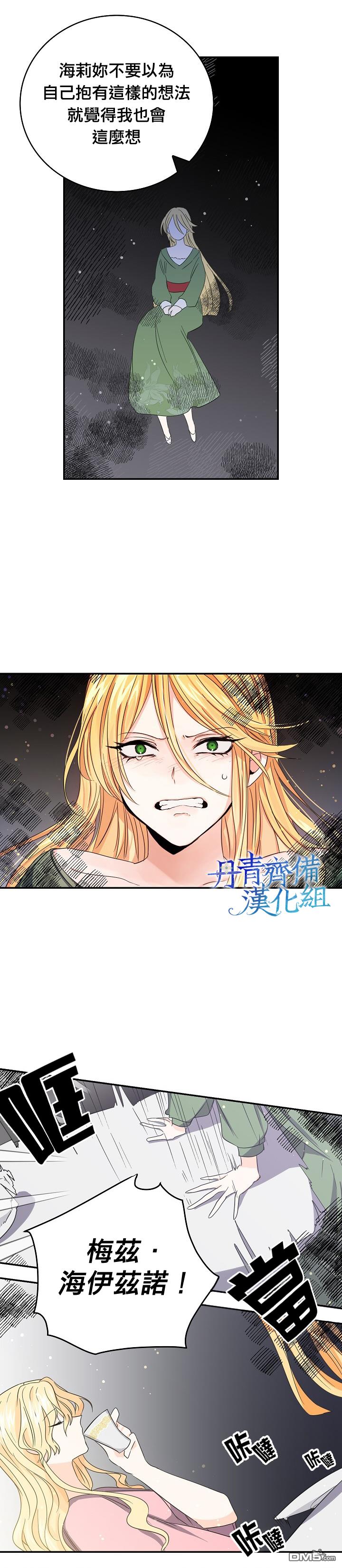 第14話（21P）