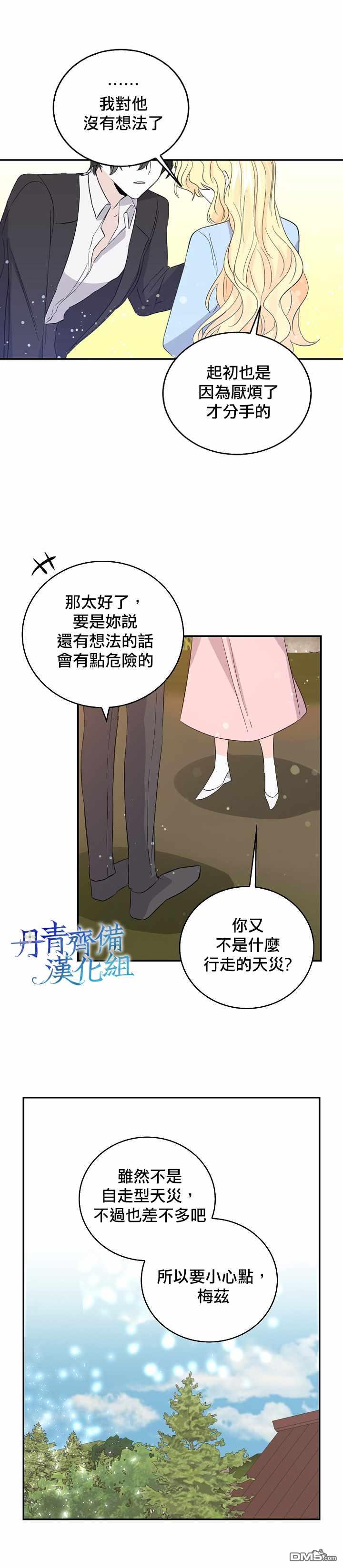 第16話（23P）