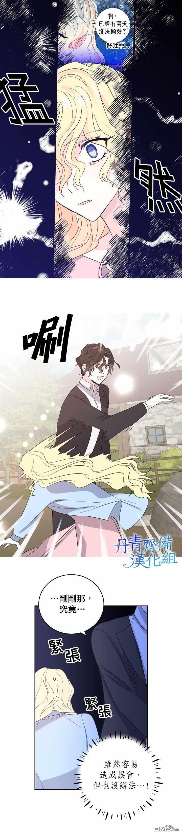 第16話（23P）