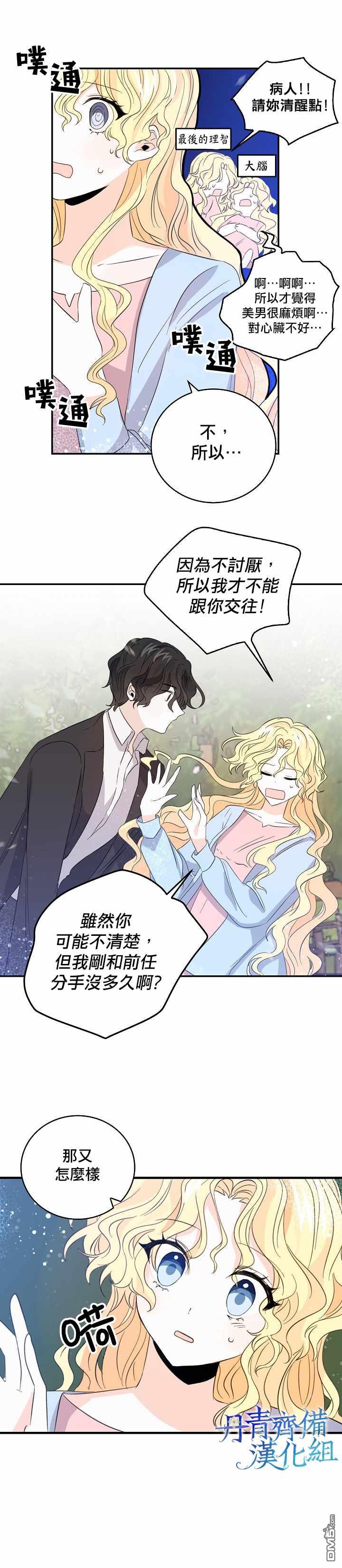 第16話（23P）
