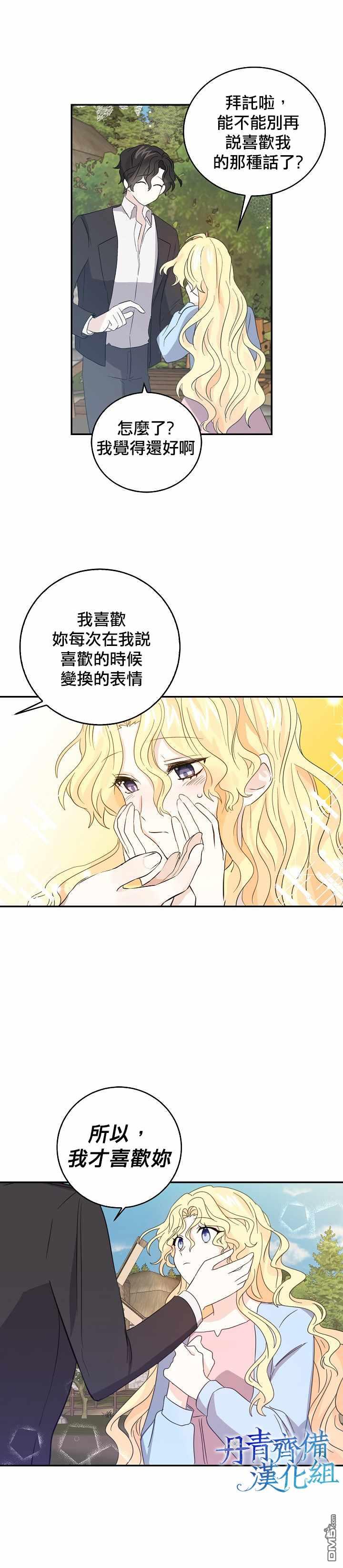 第16話（23P）
