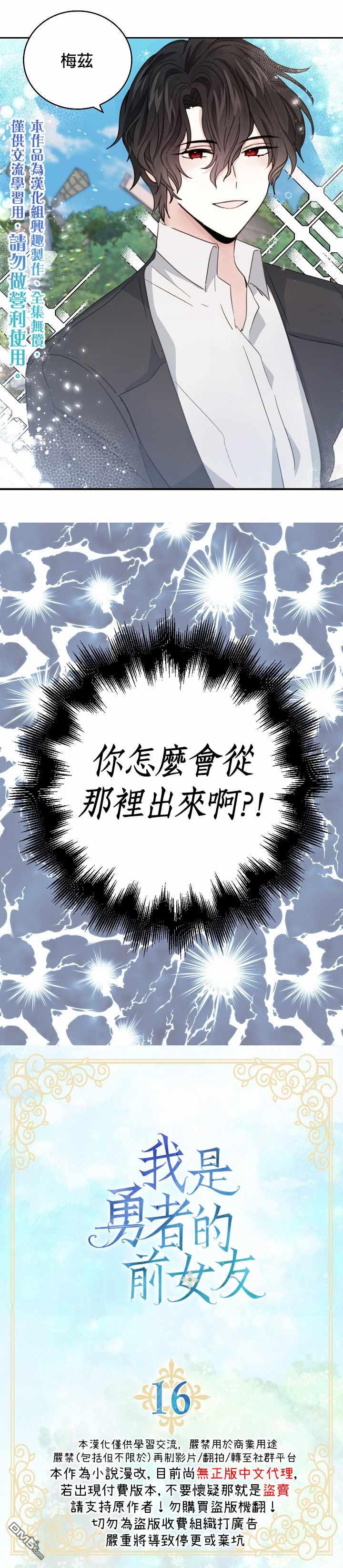 第16話（23P）