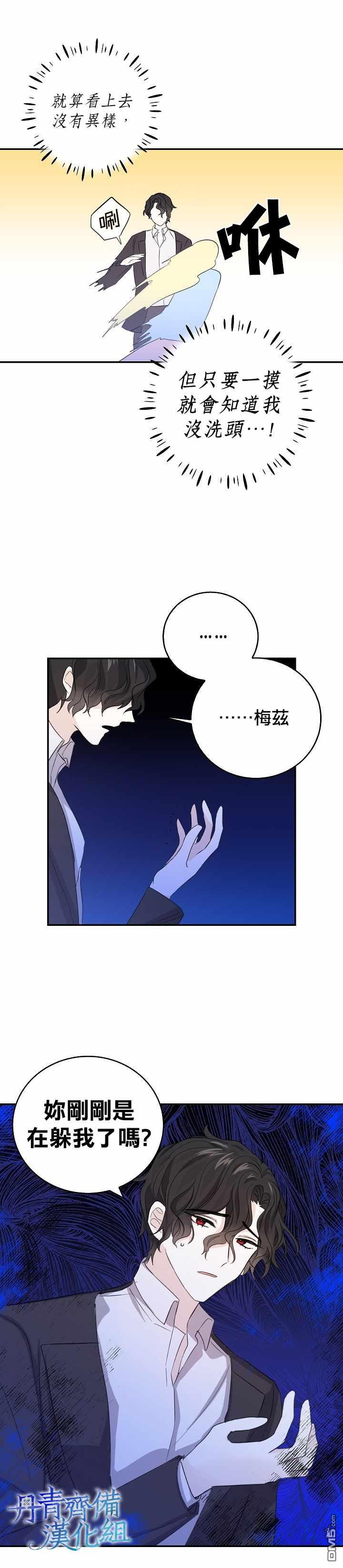 第16話（23P）