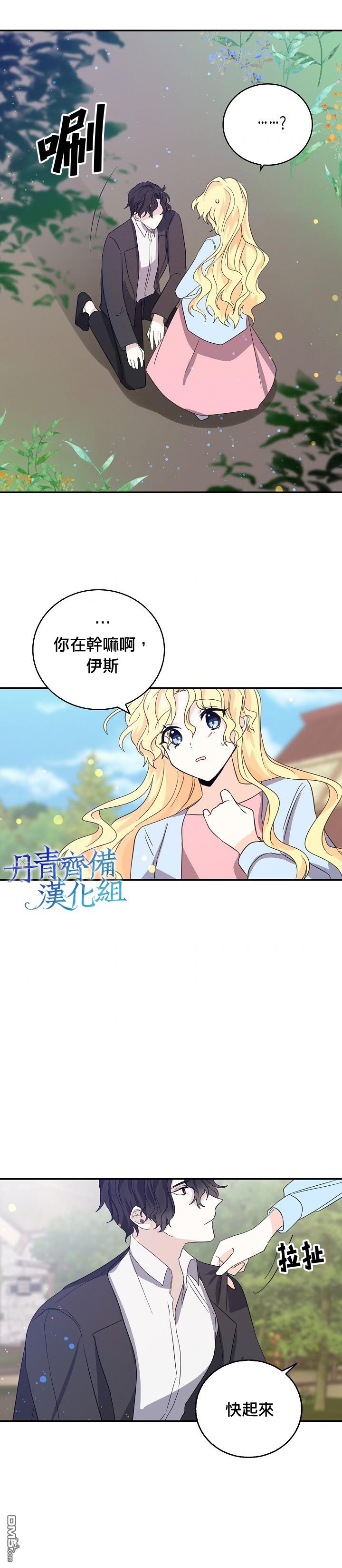 第17話（21P）