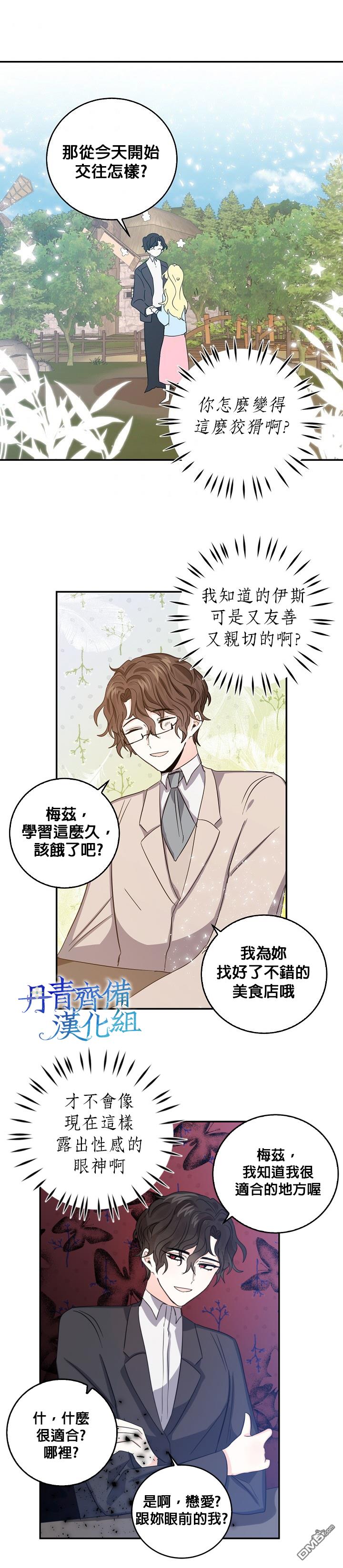 第17話（21P）