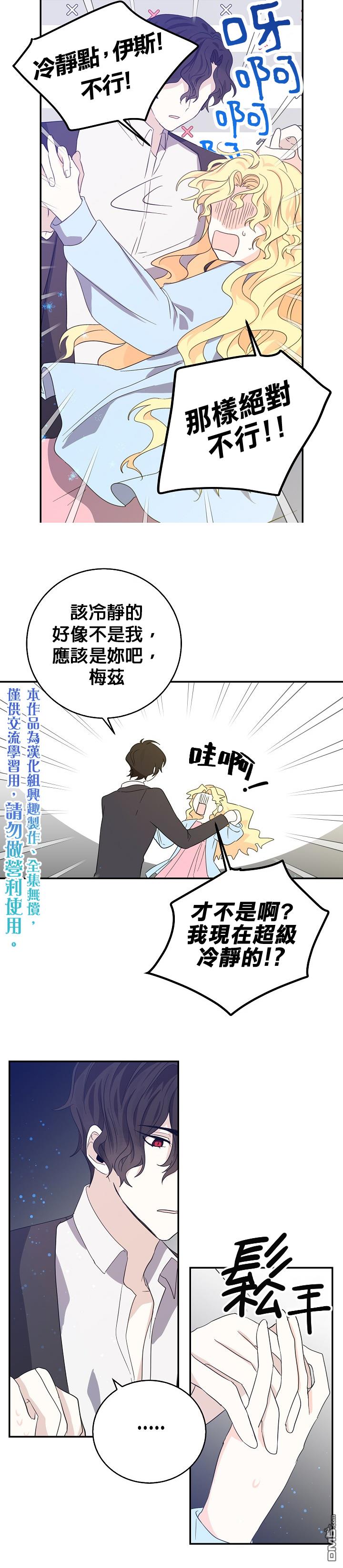 第17話（21P）