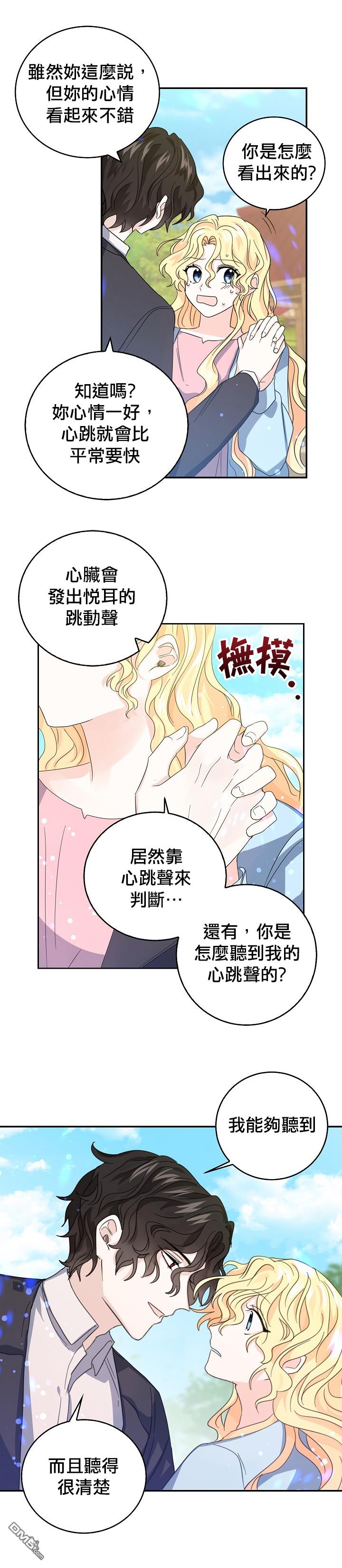 第17話（21P）