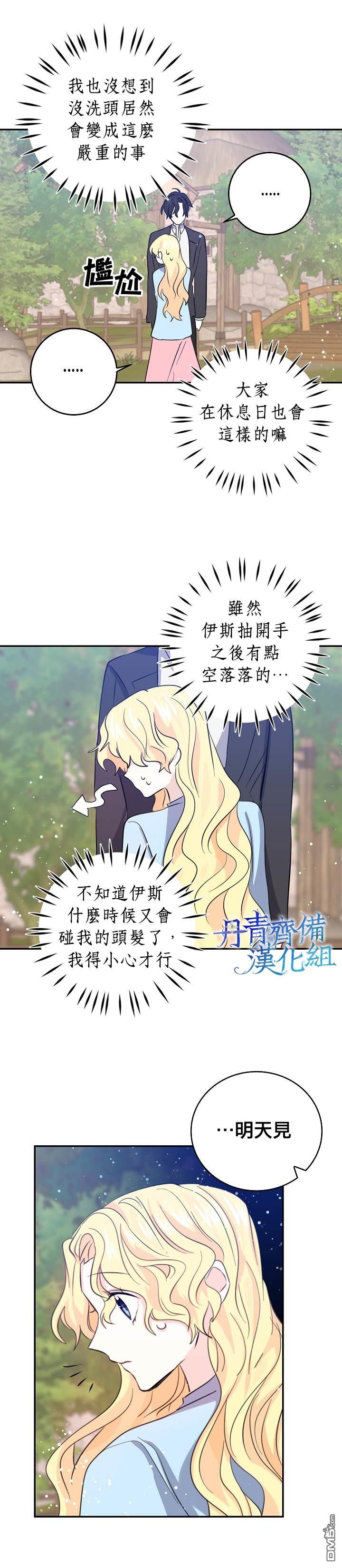 第18話（23P）