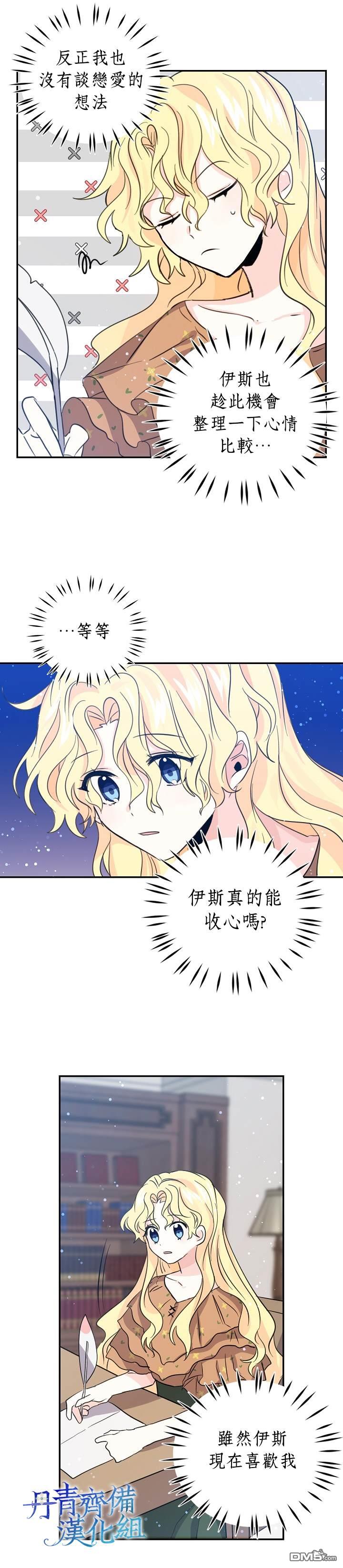 第18話（23P）