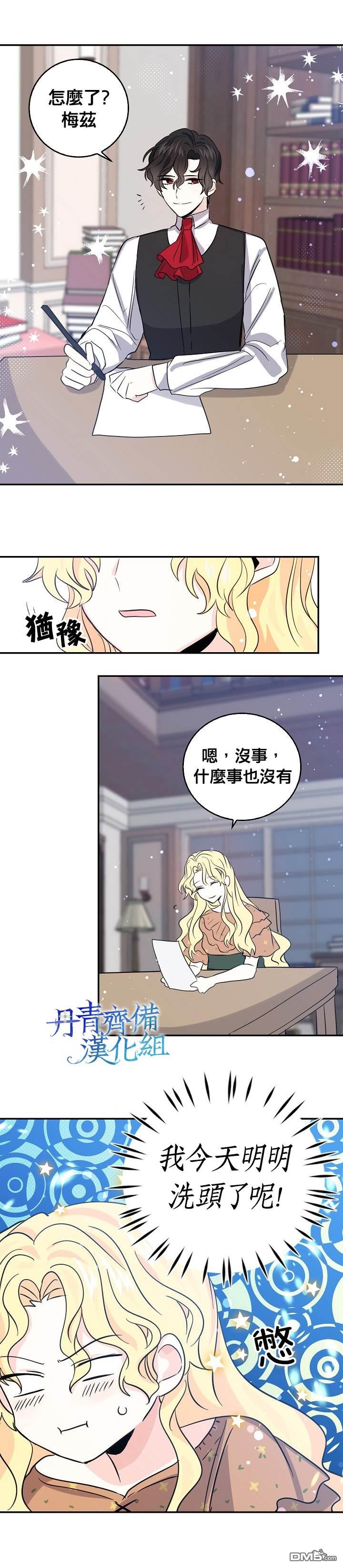 第18話（23P）