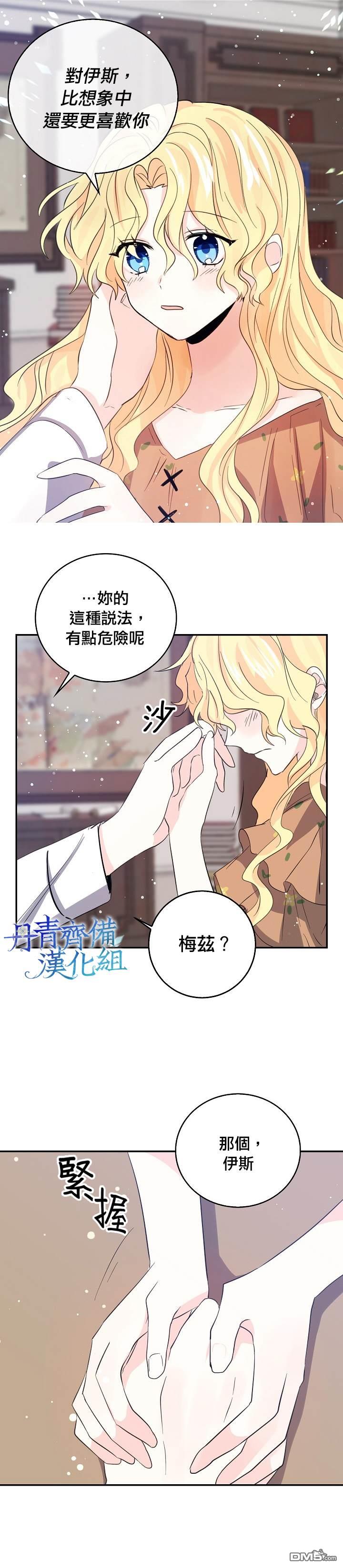 第19話（25P）