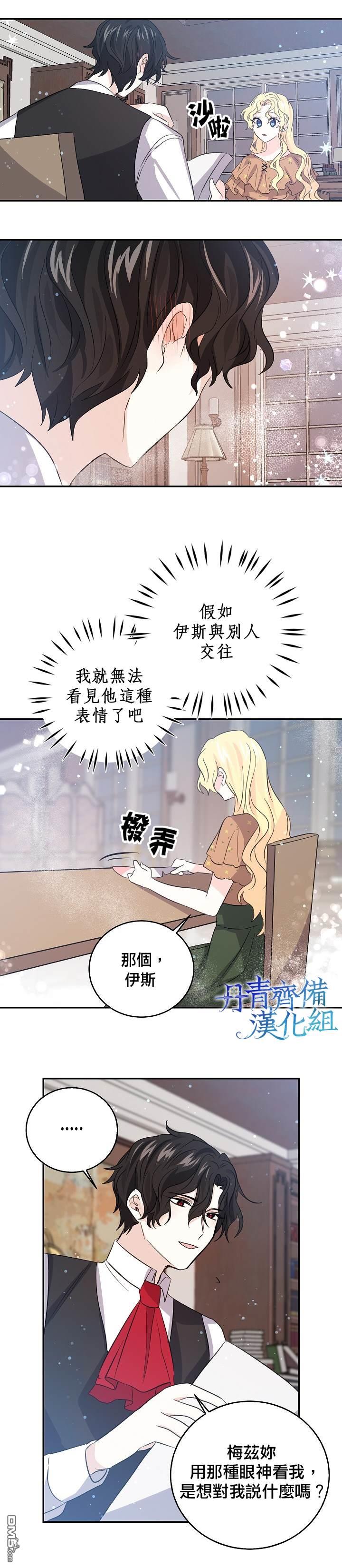 第19話（25P）