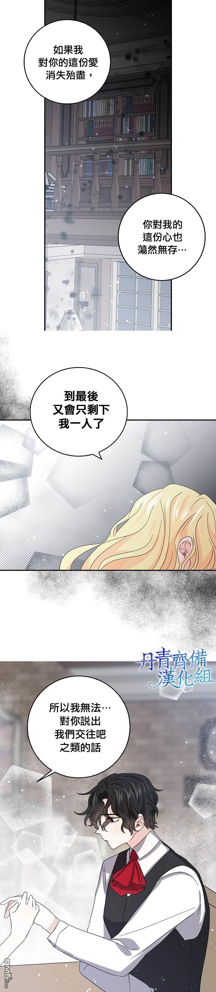 第19話（25P）