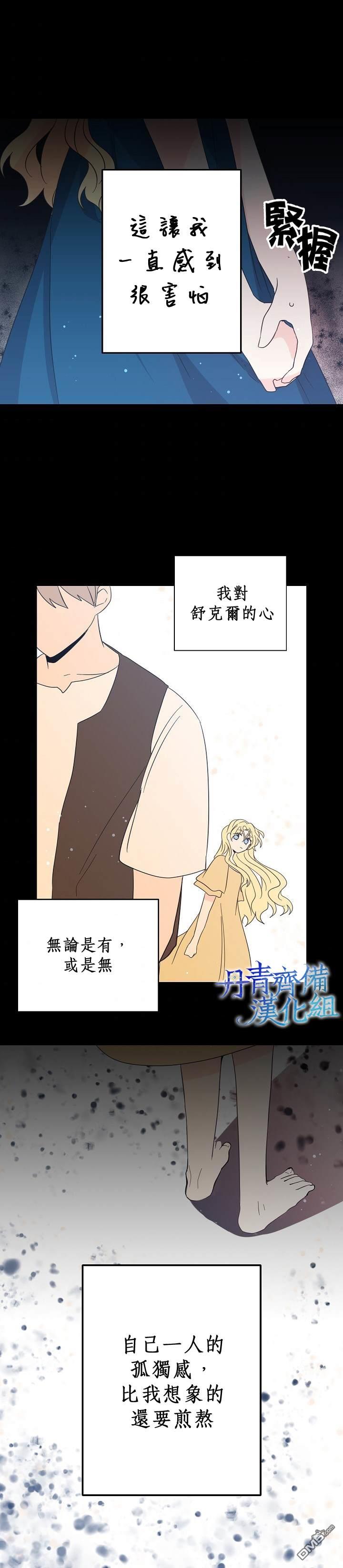 第19話（25P）