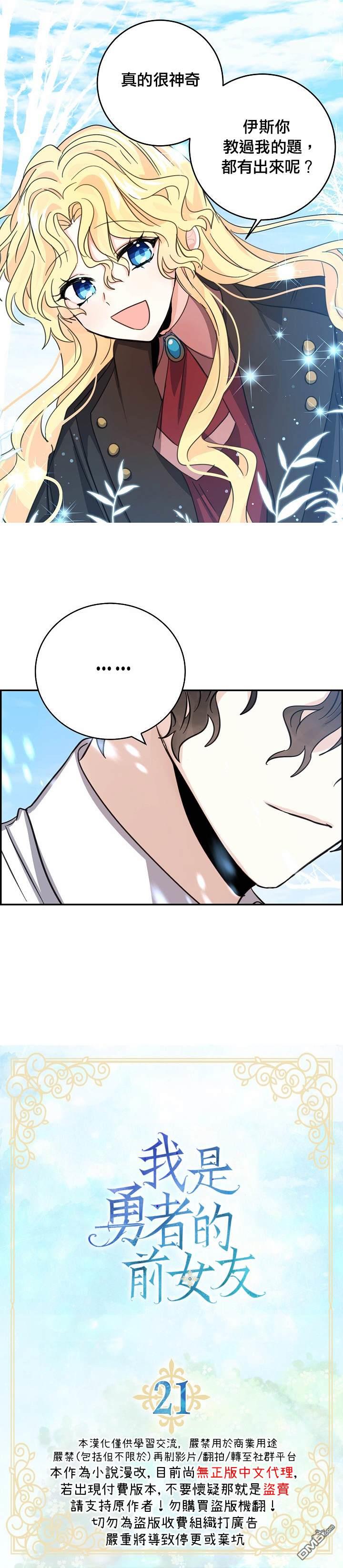 第21話（24P）