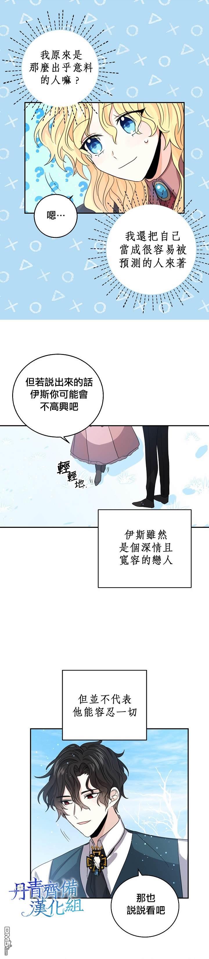 第21話（24P）