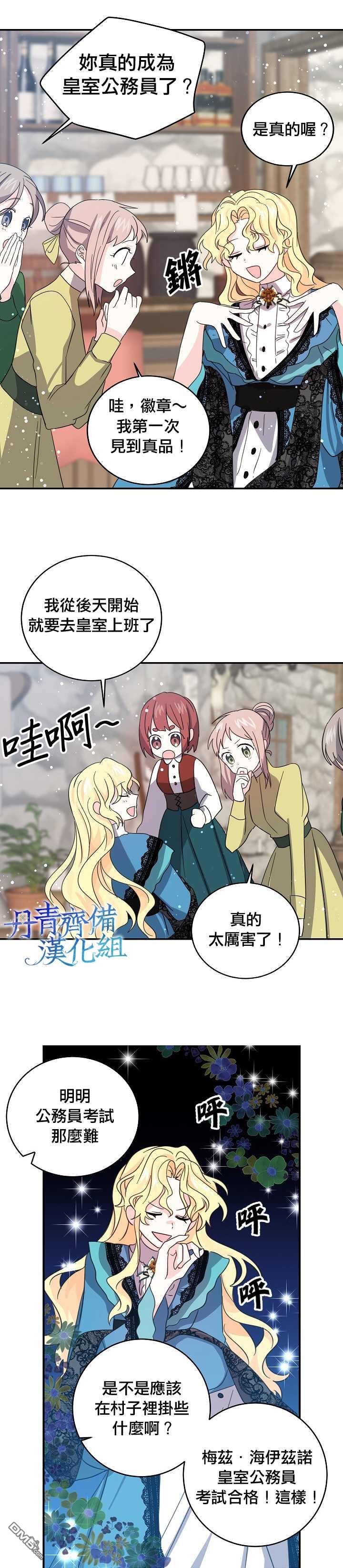 第22話（26P）