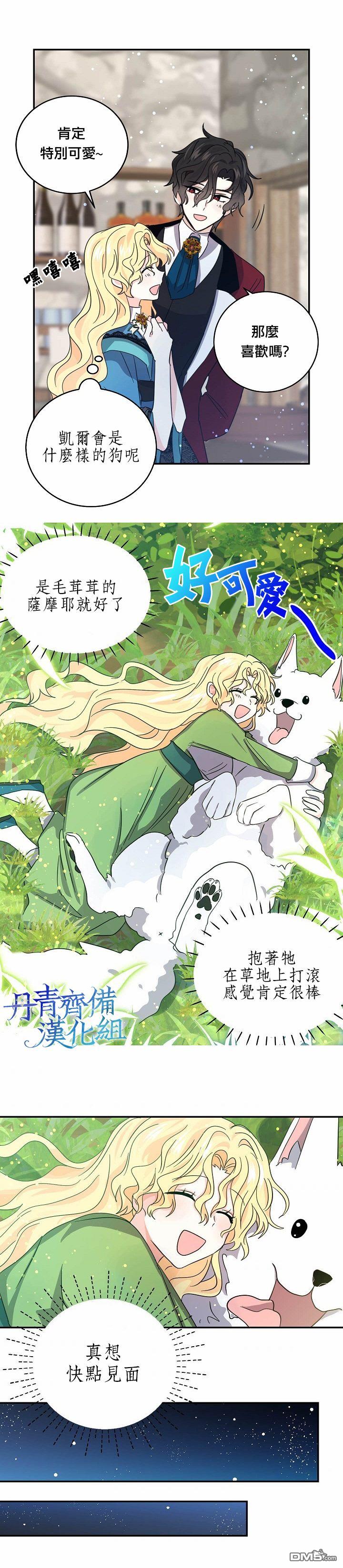 第23話（28P）