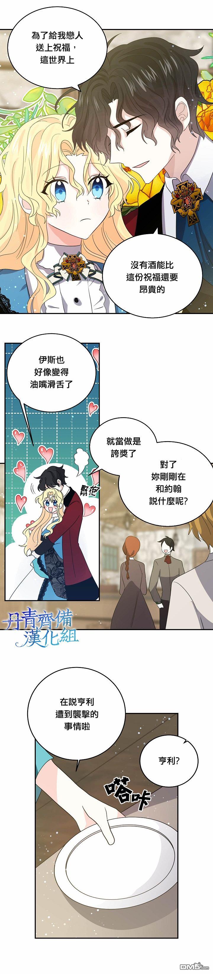 第23話（28P）