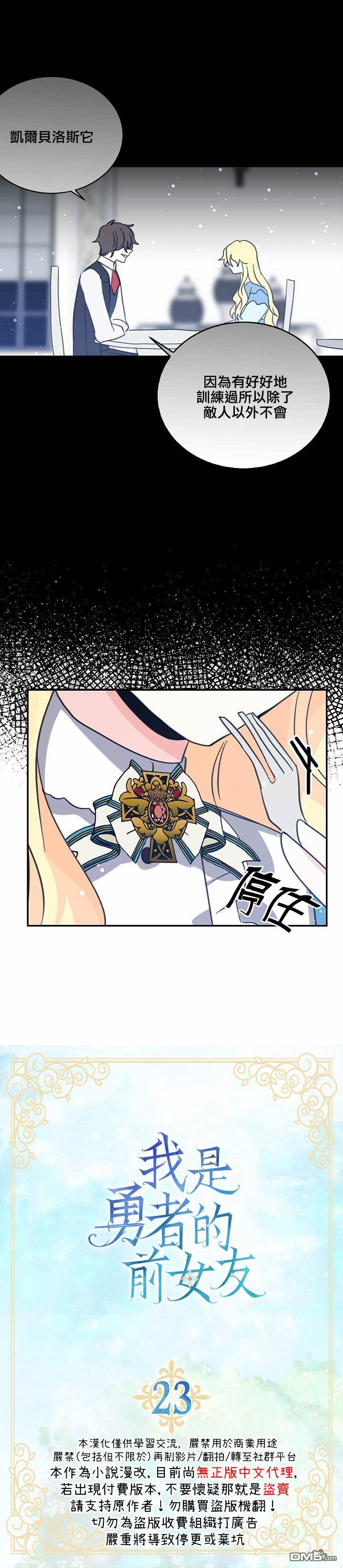 第23話（28P）