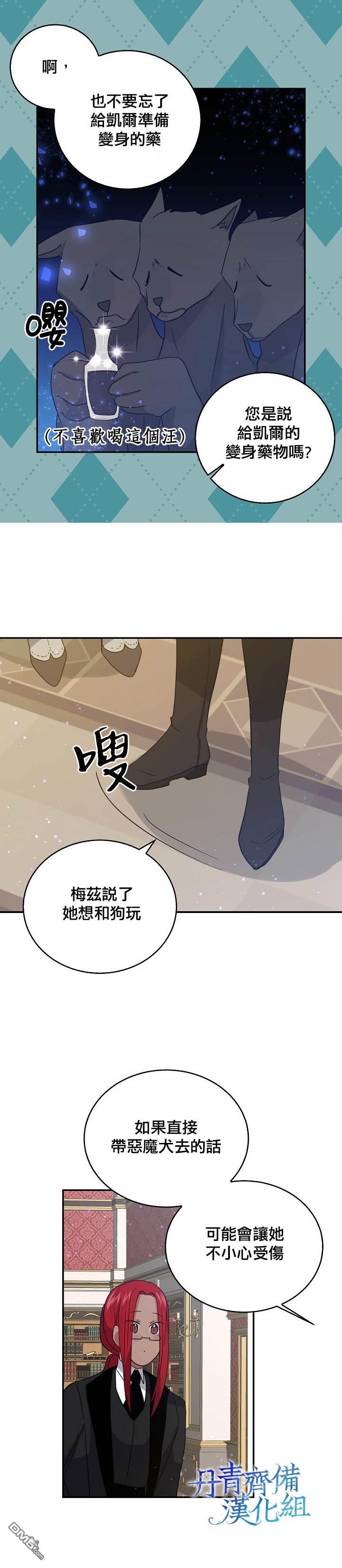 第25話（25P）