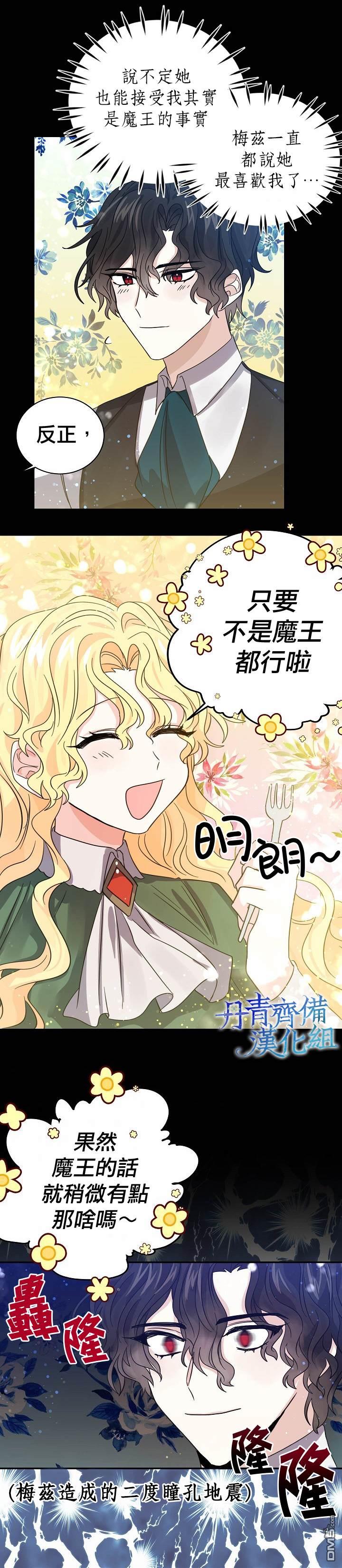 第25話（25P）