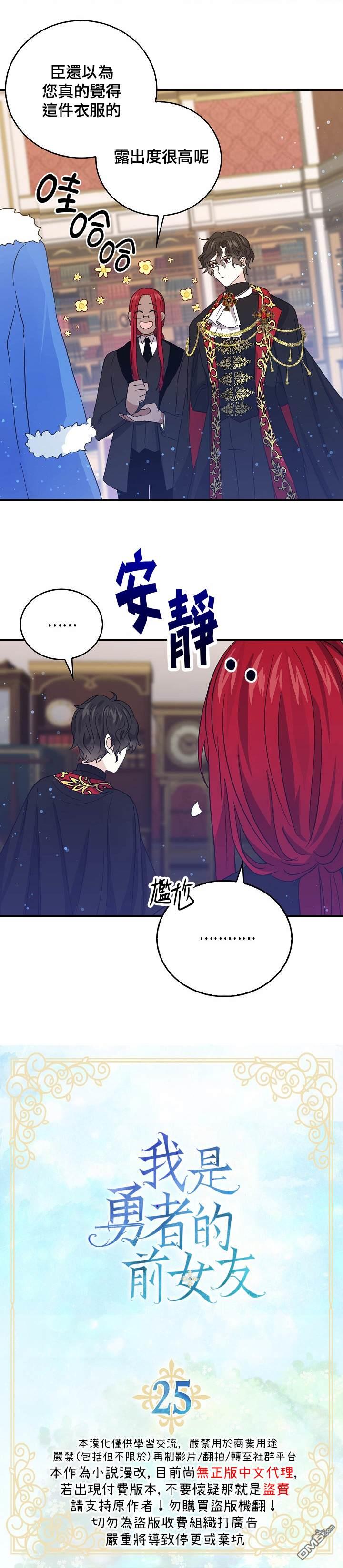 第25話（25P）