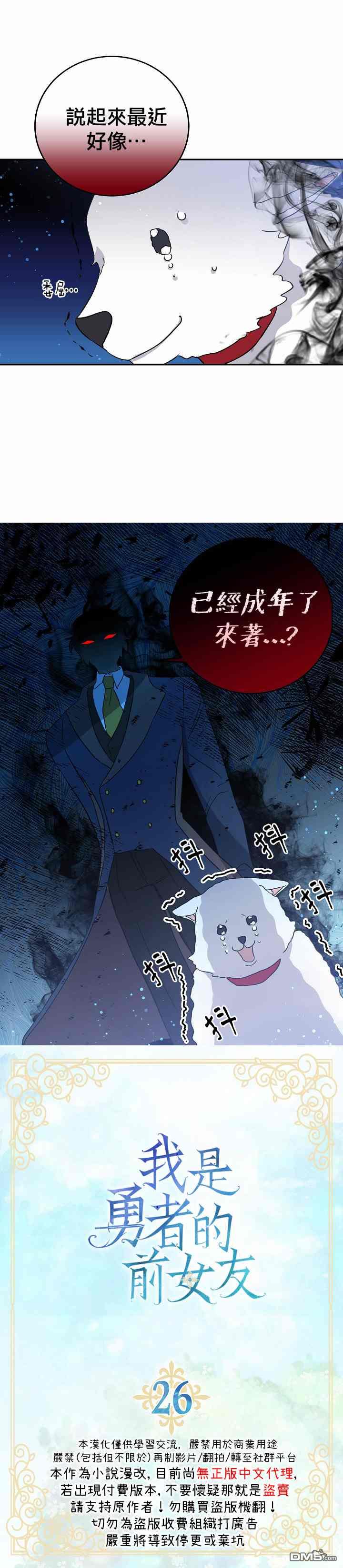 第26話（28P）