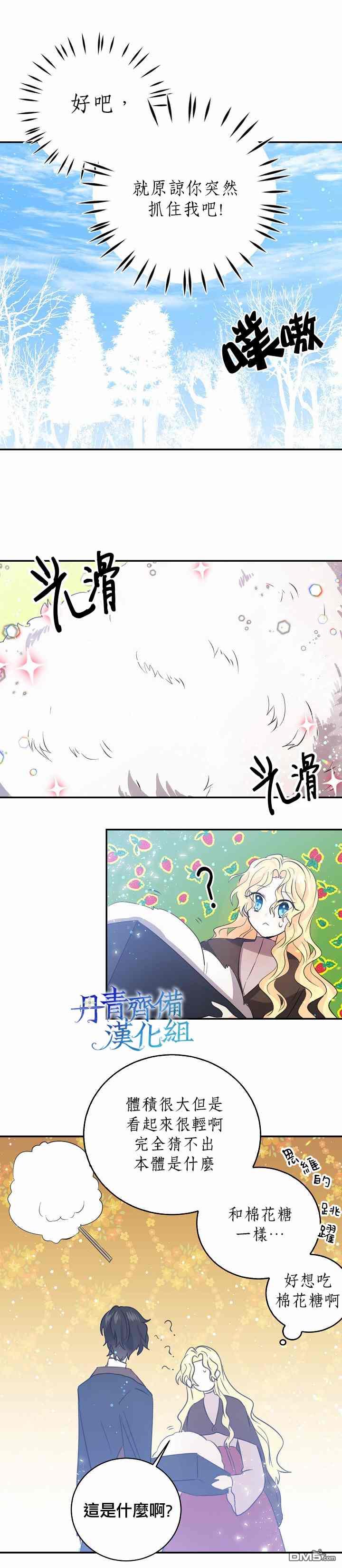 第26話（28P）