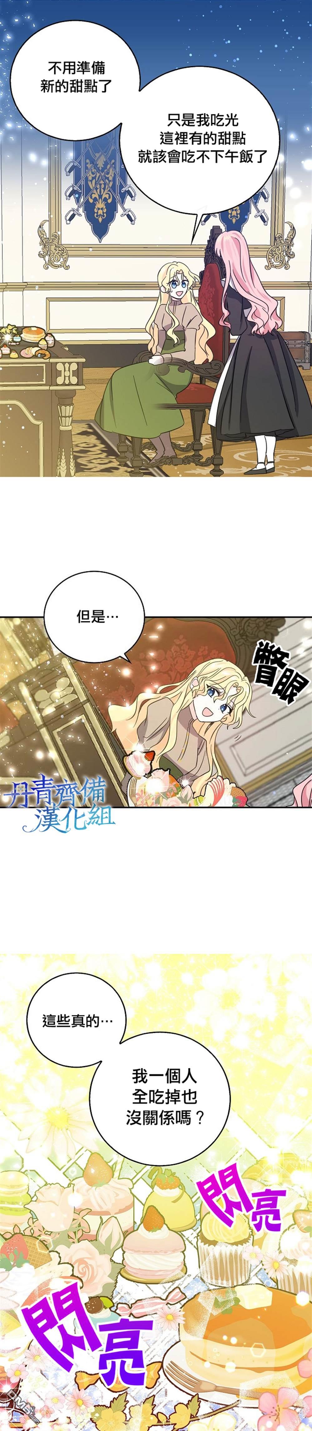 第27話（25P）