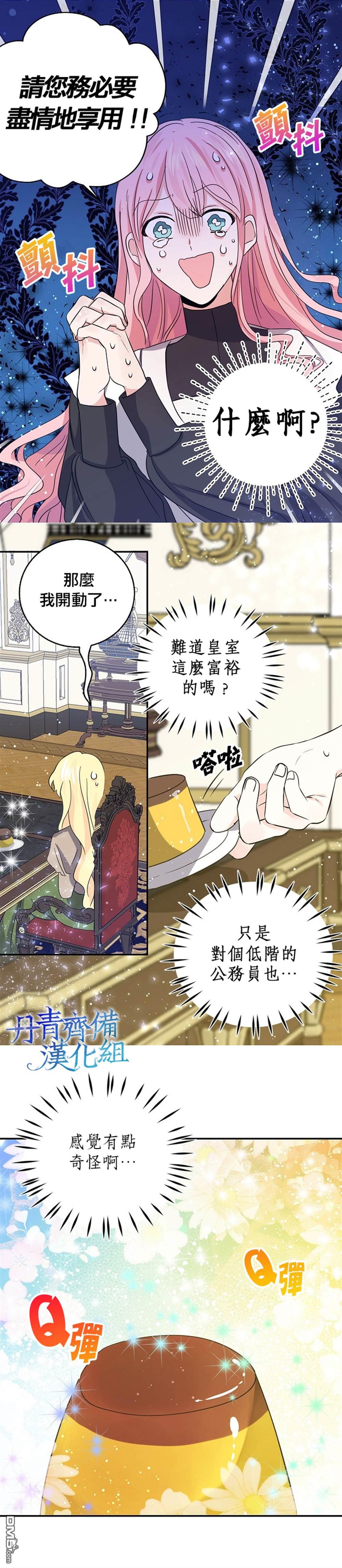 第27話（25P）