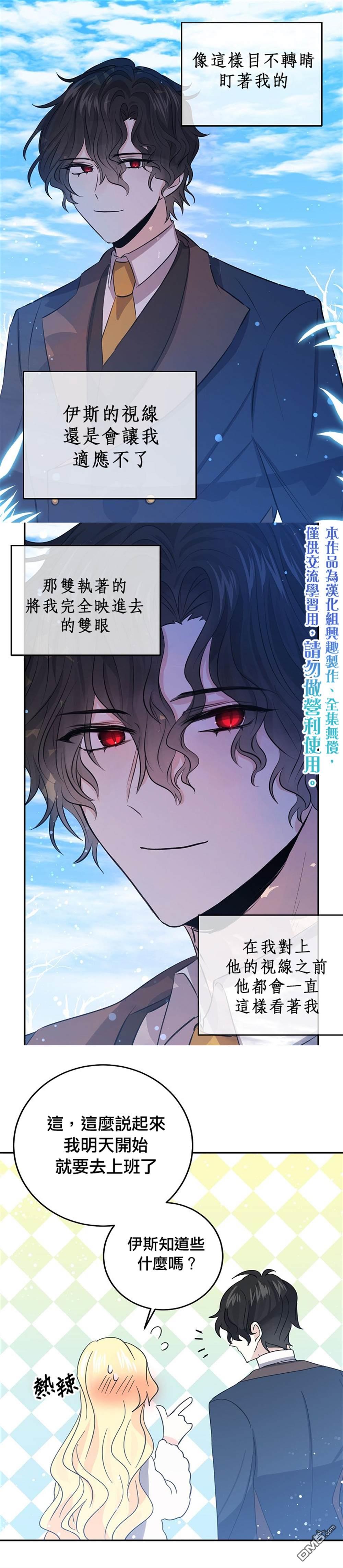 第27話（25P）