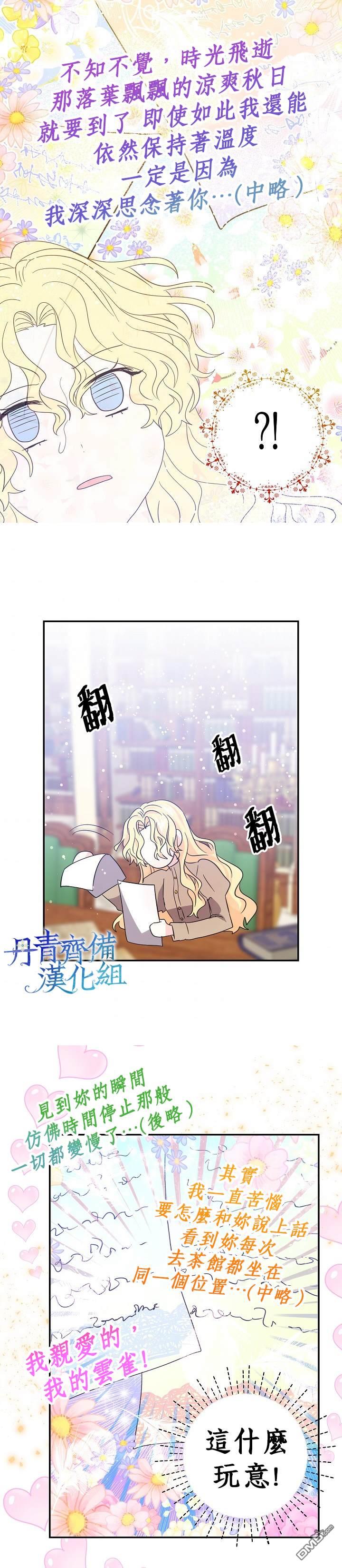 第28話（26P）