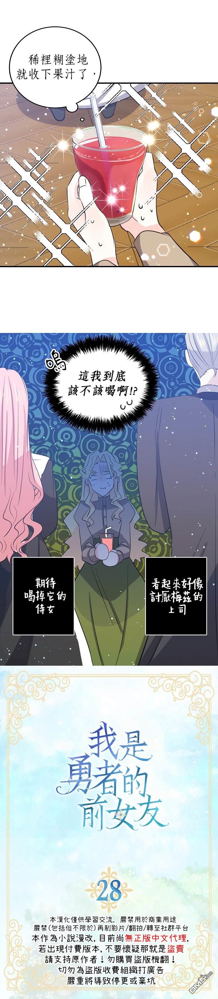 第28話（26P）