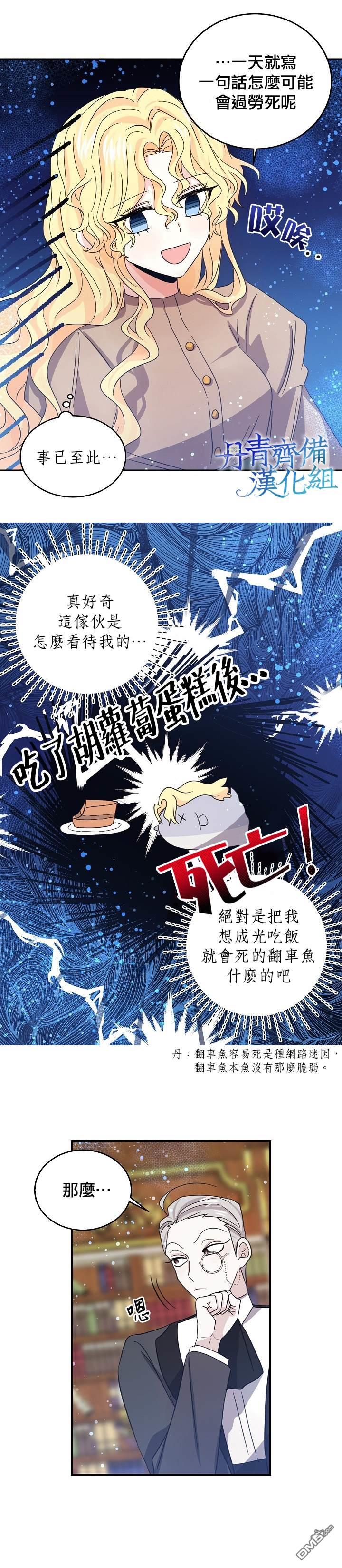 第28話（26P）