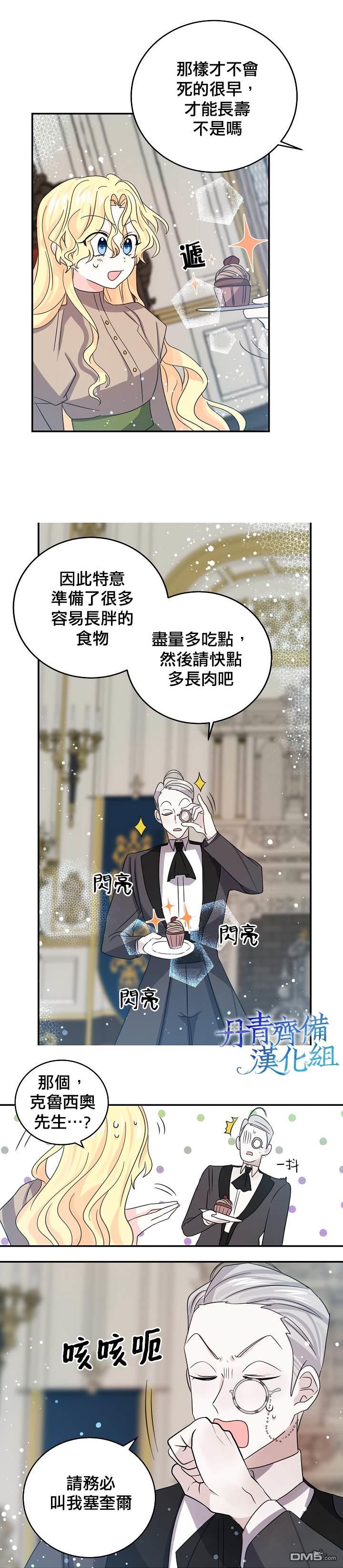 第28話（26P）