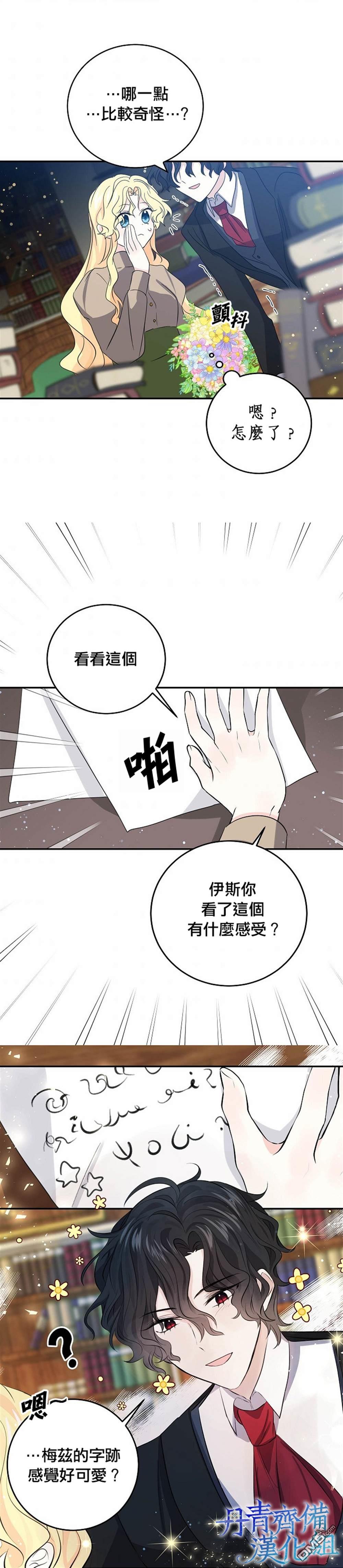 第29話（22P）